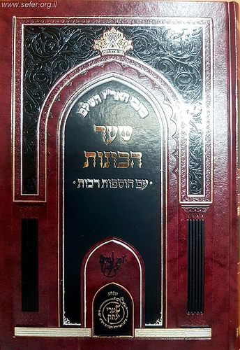 סט כתבי האר