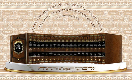 כל כתבי הבעל שם טוב ותלמידיו סט יט' כרכים / מכון אבוקה