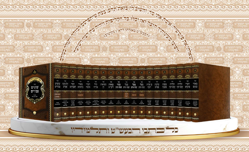 כל כתבי הבעל שם טוב ותלמידיו סט יט