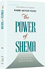 The Power of Shema / Rabbi Mayer Yedid - כוחו של שמע ישראל / ארטסקרול (אנגלית)