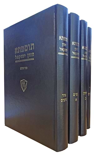 תוספתא חזון יחזקאל ש