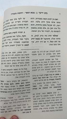 בים דרכך - דרכי עבודה למעשה / הרב י.מ מורגנשטרן