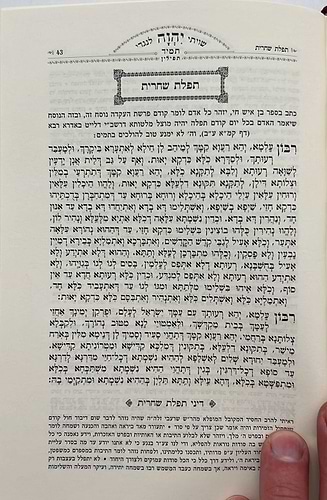סידור תפילת רפאל השלם - נוסח עדות המזרח / אהבת שלום