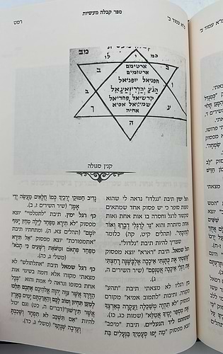 קבלה מעשיות - קמעים וסגולות לחשים, רפואות כוונות ופעולות