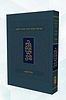 חומש קורן עם תפילות שבת - נוסח אשכנז / מהדורה קטנה כריכה רכה