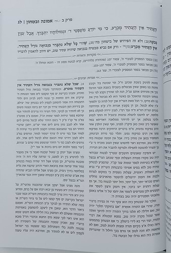 אמונה ובטחון - ממרן החזון איש בסדר חדש עם ביאור נרחב (כחול) / יפה נוף