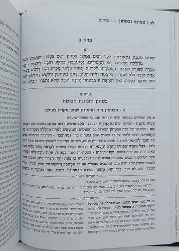 אמונה ובטחון - ממרן החזון איש בסדר חדש עם ביאור נרחב (כחול) / יפה נוף