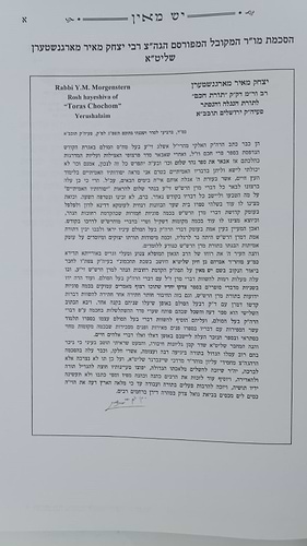 הקדמת רחובות הנהר לרש