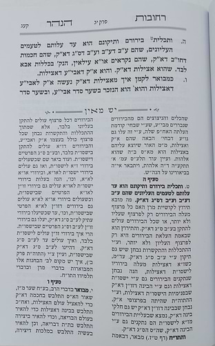 הקדמת רחובות הנהר לרש