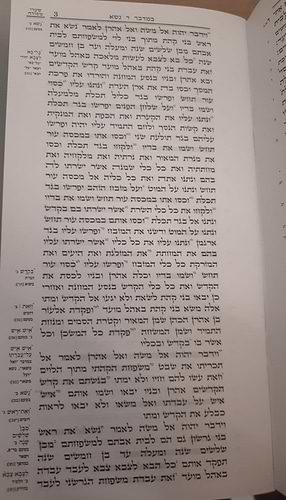 תיקון קוראים סימנים שבועי לב' חוברות