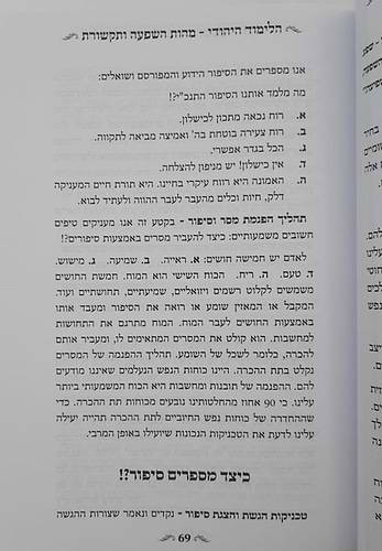 התמודדיות?! העצמה אישית! פתרונות! / שמואל לנייאדו