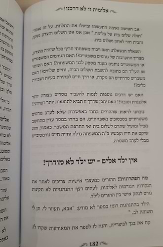 התמודדיות?! העצמה אישית! פתרונות! / שמואל לנייאדו