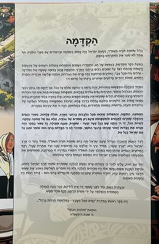 ניסים מעל הטבע - במלחמת חרבות ברזל כרך א' / קומיקס לילדים