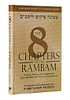 The 8 Chapters of the Rambam: Shemonah Perakim - שמונה פרקים להרמב"ם (אנגלית)