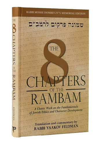 The 8 Chapters of the Rambam: Shemonah Perakim - שמונה פרקים להרמב