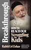 Breakthrough: Reach Struggling Kids (PB) / Rabbi Uri Zohar - פריצת דרך - חינוך ילדים (אנגלית)
