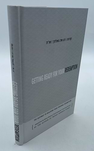 Getting Ready For Your Redemption - Bilvavi Mishkan Evnah / דע את גאולתך בלבבי משכן אבנה (אנגלית)