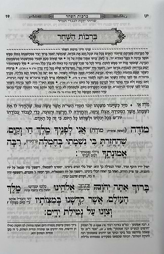 סידור כוונת הלב השלם - כריכה סקאי לבן / פורמט בינוני
