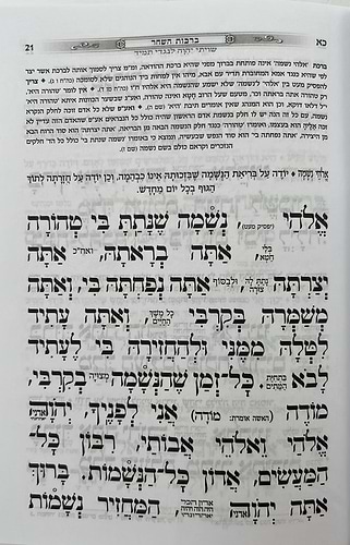 סידור כוונת הלב השלם - כריכה סקאי לבן / פורמט בינוני