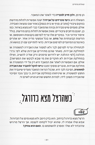 שאלות מהחיים 1 / הרב איתן שנרב