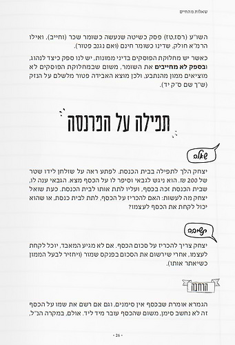 שאלות מהחיים 1 / הרב איתן שנרב