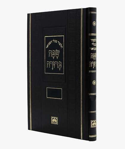 גמרא עם פירוש שפה ברורה חלקים בודדים פורמט בינוני פנינים