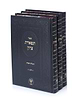 תפארת ציון - העולם והאדם ג' כרכים / הרב בן ציון מוצפי שליט"א