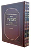 שו"ת שאגת אריה ב' כרכים / ר' אריה לייב גינצבורג זצוק"ל