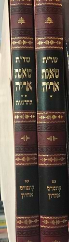 שו