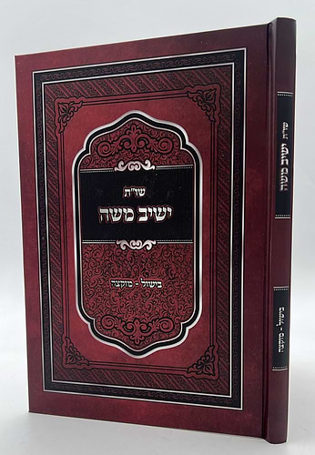 שו