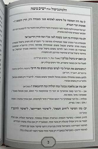 שו