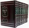 סט מחזורים ז' כרכים / ר' שבתי מראשקוב זצוק"ל