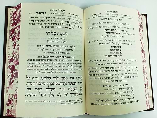 סט מחזורים ז' כרכים / ר' שבתי מראשקוב זצוק