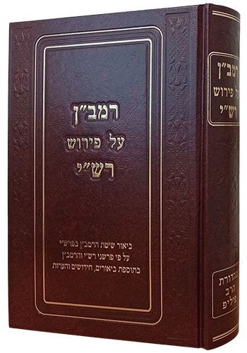 רמב