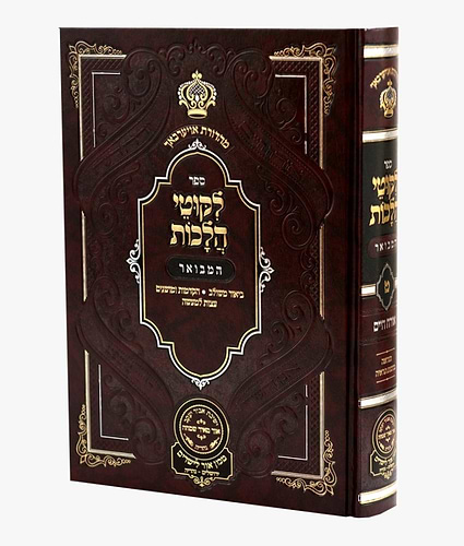 ליקוטי הלכות המבואר אורח חיים ט' / עוז והדר