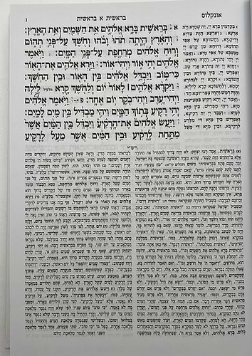 חמשה חומשי תורה עבודה שבלב בכרך אחד / למינציה לבן