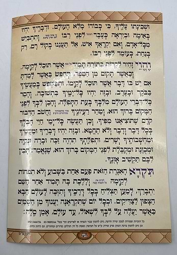 אגרת הרמב