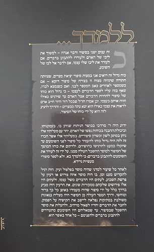 ללמדך - על התורה ה' כרכים / הגאון רבי מרדכי פרוינדליך זצ