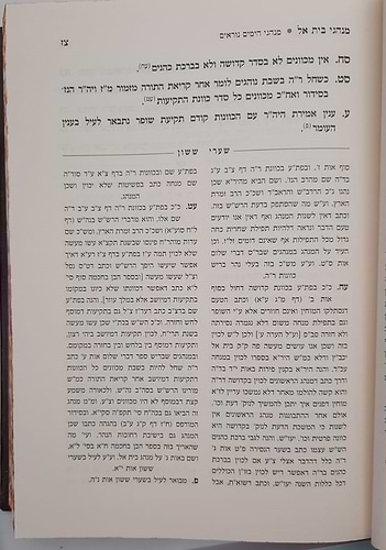 שמן ששון על העץ חיים ד' כרכים / ר' ששון פריסייאדו