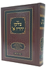 צדקו יחדיו חלק א' / מתורת הרש"ש ובעל הסולם זיע"א