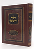 דעה והשכל - ביאורים בספרי בעל הסולם זיע"א / מכון יש מאין
