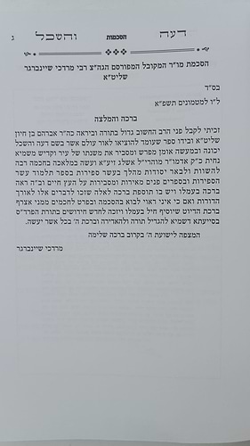 דעה והשכל - ביאורים בספרי בעל הסולם זיע