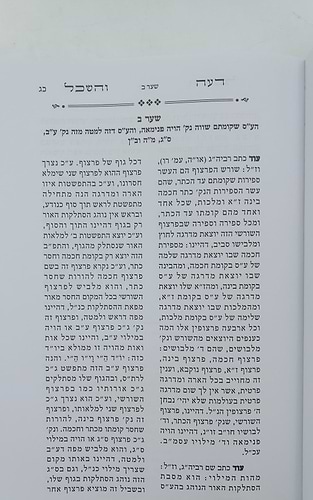 דעה והשכל - ביאורים בספרי בעל הסולם זיע