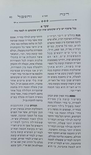 צדקו יחדיו • רחובות הנהר • דעה והשכל סט ג' כרכים / קבלת הרש