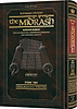 Midrash Rabbah Medium Compact Size: Shemos 1 (Shemos – Beshalach) - Artscroll / מדרש רבה בינוני שמות א' אנגלית