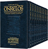 Targum Onkelos Pocket Size 10 Vol. Paperback Slipcased Set / סט תרגום אונקלוס כיס אנגלית