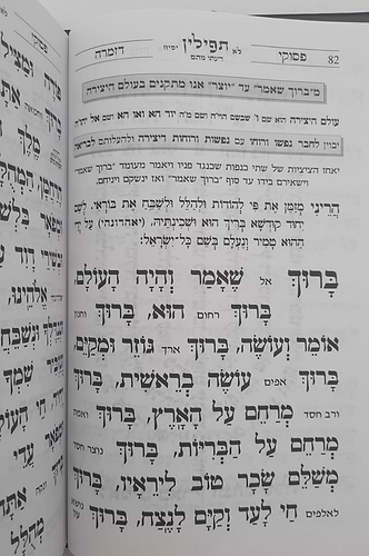 סידור עבודת הקודש - נוסח ספרד (אשכנזי) / פורמט גדול 