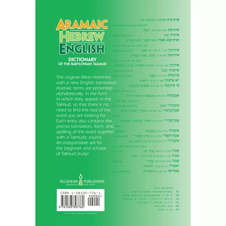 Aramaic - Hebrew - English Dictionary of the Babylonian Talmud / מילון ארמי עברי אנגלית