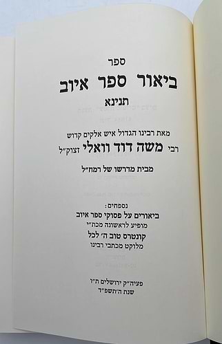 כתבי רמ