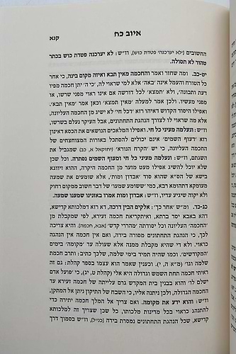 כתבי רמ